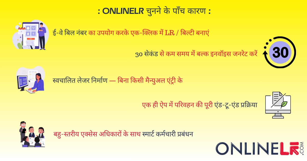 5 reasons to choose OnlineLR